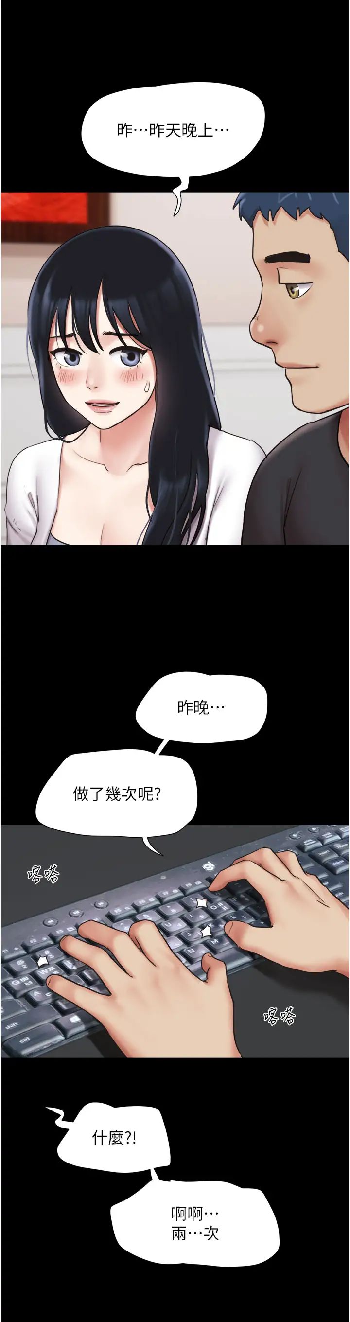 韶恩第7话-老师喜欢多人混战