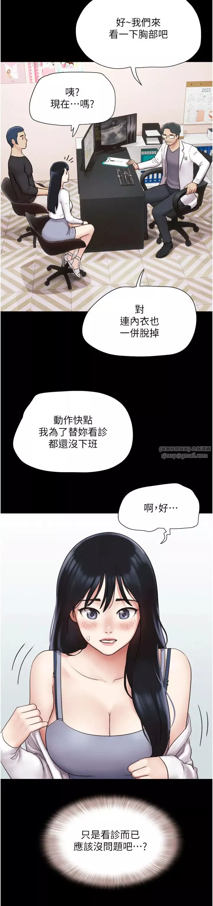 韶恩第7話-老師喜歡多人混戰