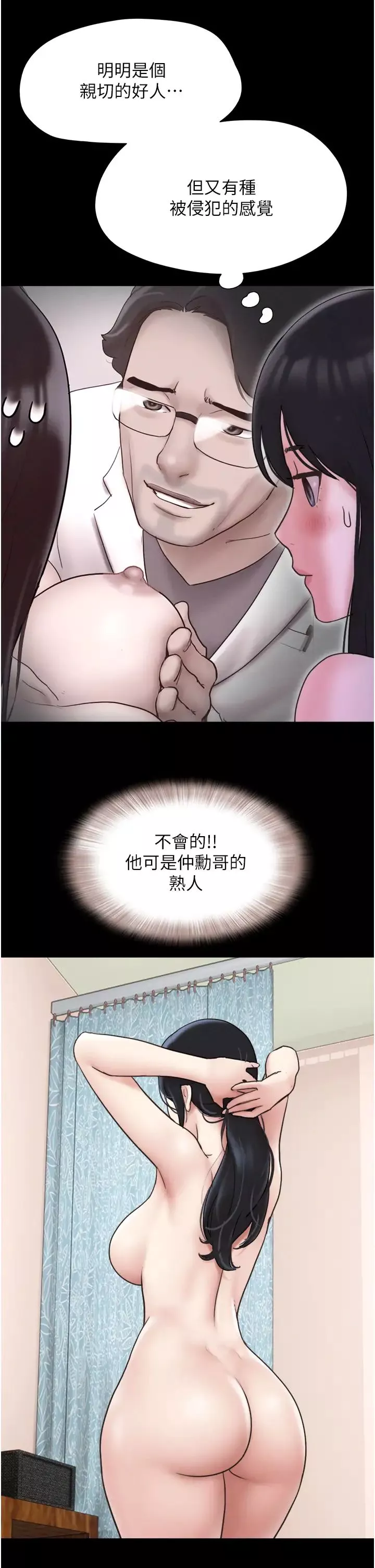 韶恩第8話-婦產科院長「親手」內診