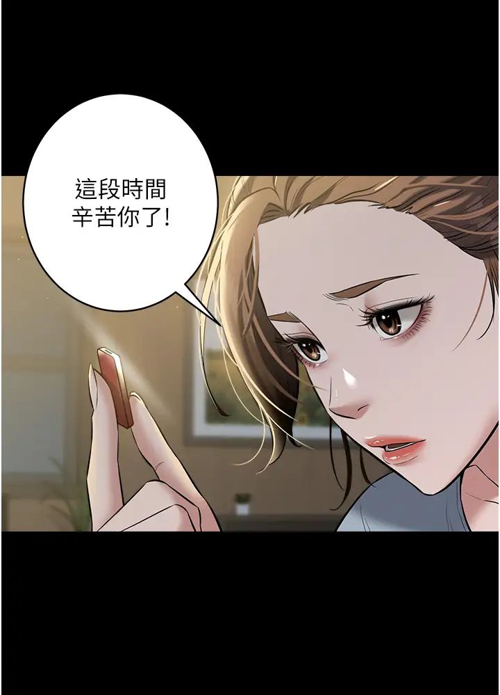 豪色復仇第24話-老公，你都在忙這些啊…