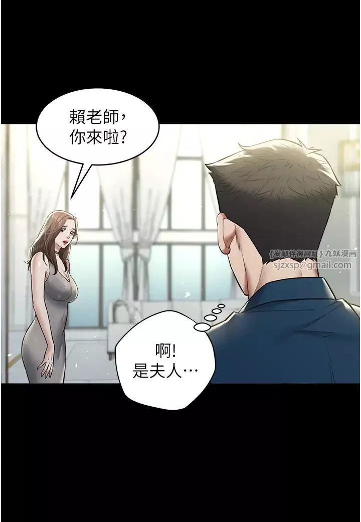 豪色復仇第24話-老公，你都在忙這些啊…