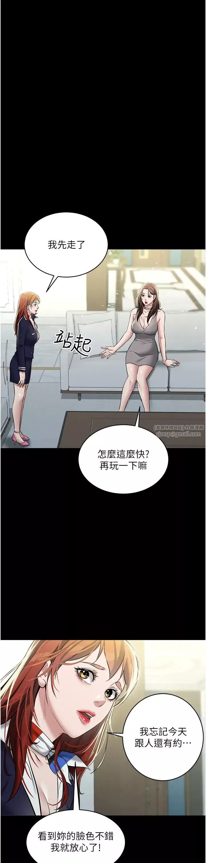 豪色復仇第24話-老公，你都在忙這些啊…