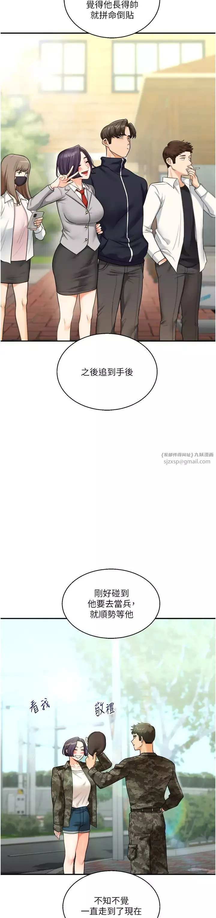 玩轉學姊第25話-讓學姐見識無敵斬男「棍」
