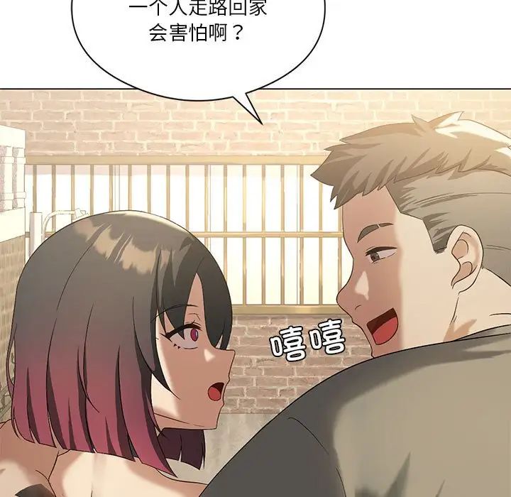 我靠升级逆袭成为大师第14話