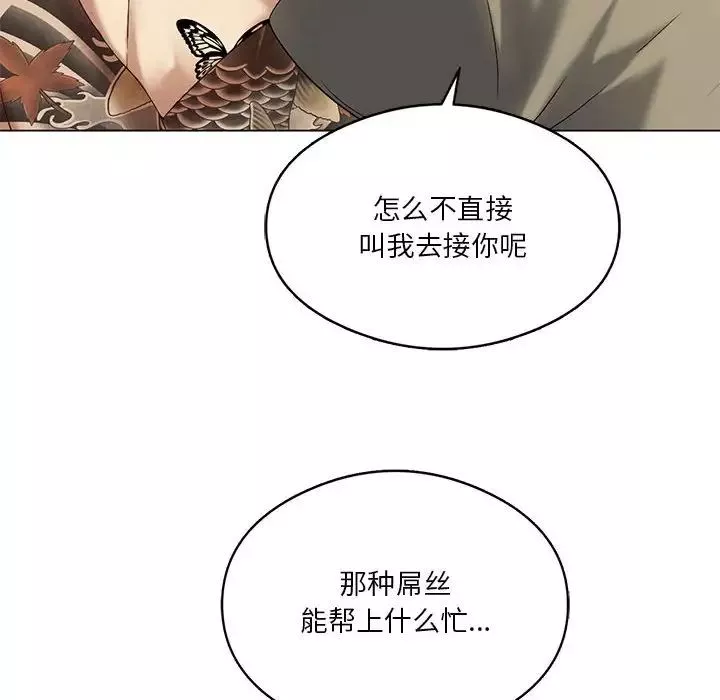 我靠升级逆袭成为大师第14話