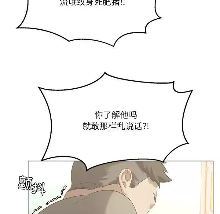 我靠升级逆袭成为大师第14話