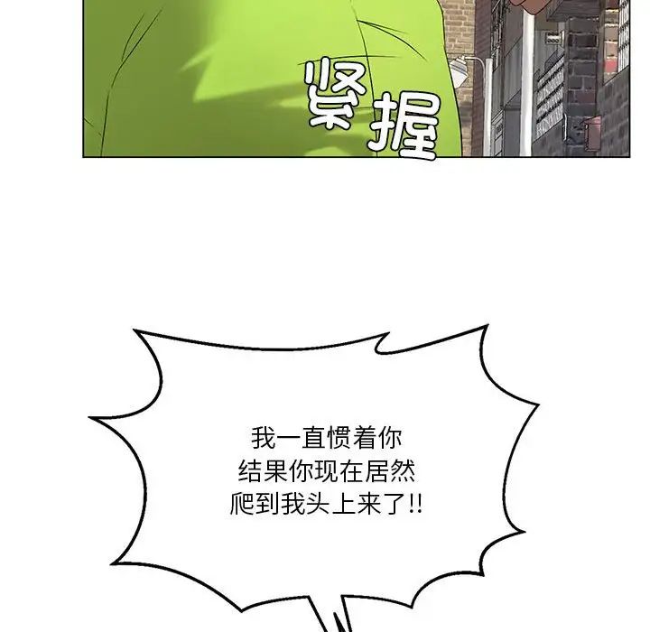 我靠升级逆袭成为大师第14話