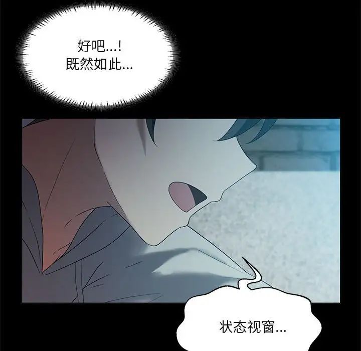 我靠升级逆袭成为大师第14話