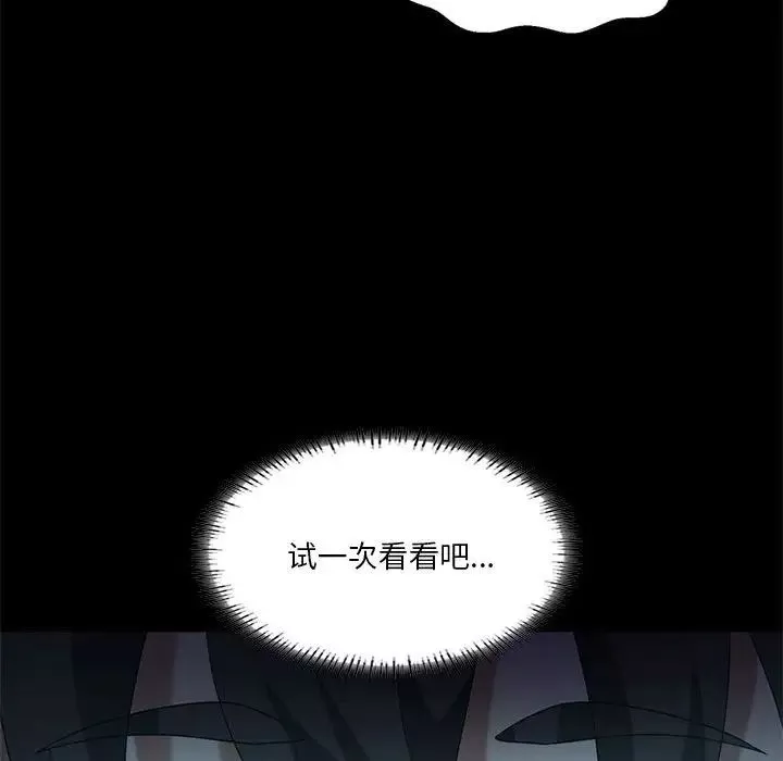 我靠升级逆袭成为大师第14話