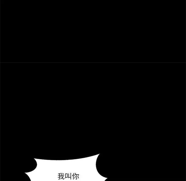 我靠升级逆袭成为大师第14話