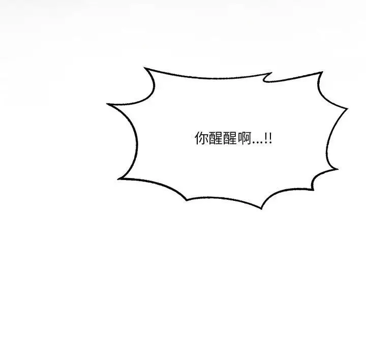 我靠升级逆袭成为大师第14話