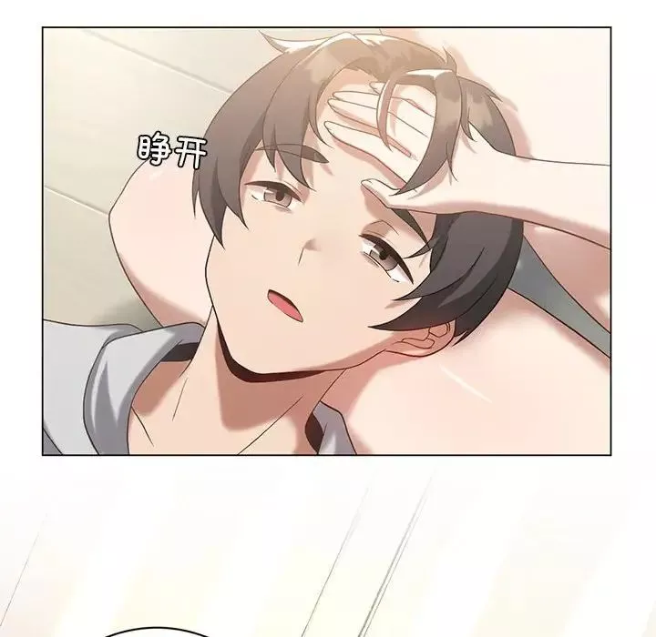 我靠升级逆袭成为大师第14話