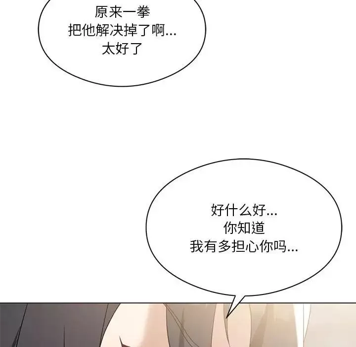 我靠升级逆袭成为大师第14話