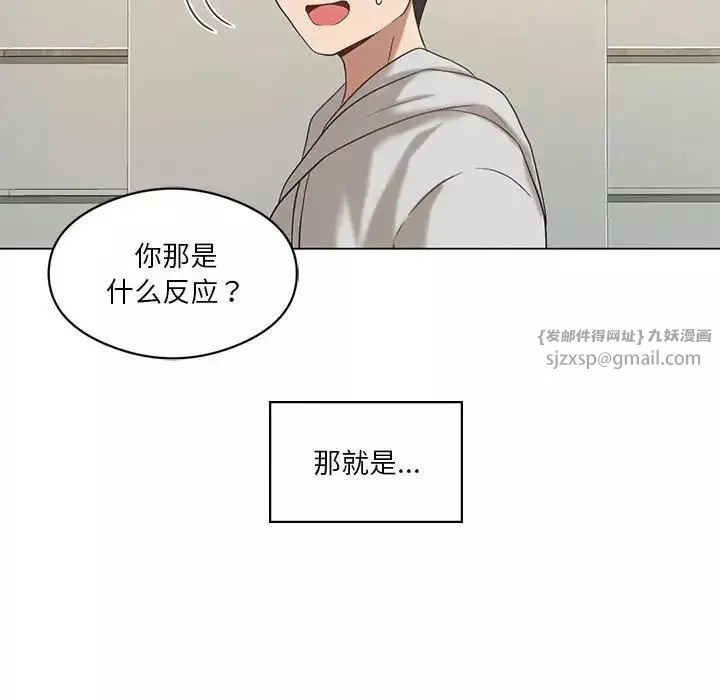 我靠升级逆袭成为大师第14話