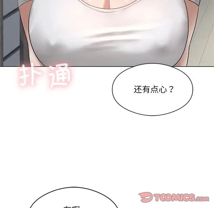 我靠升级逆袭成为大师第14話