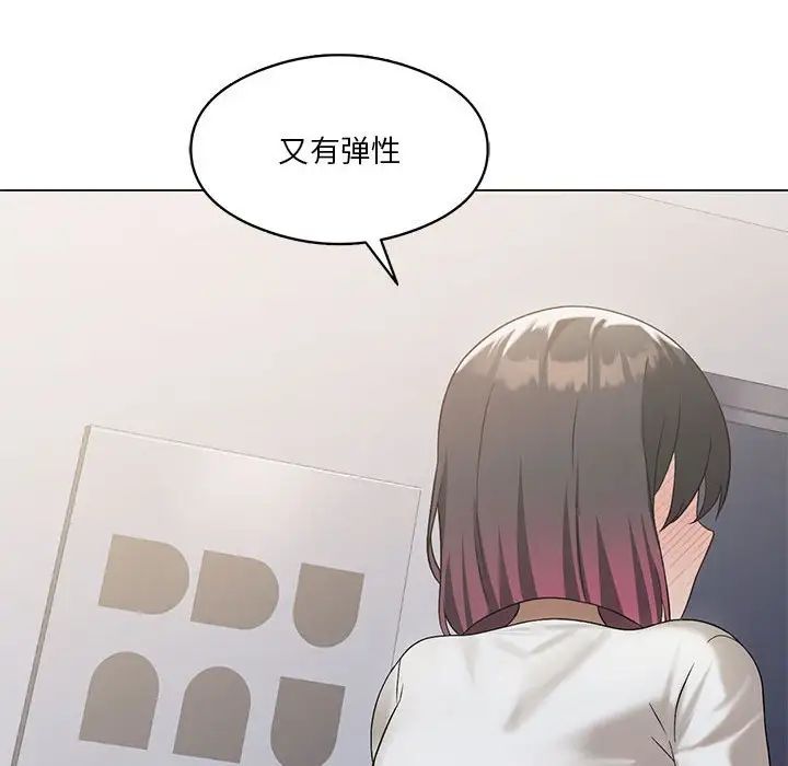 我靠升级逆袭成为大师第14話