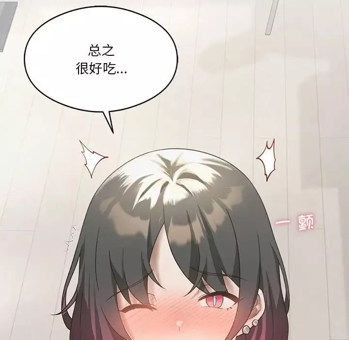 我靠升级逆袭成为大师第14話