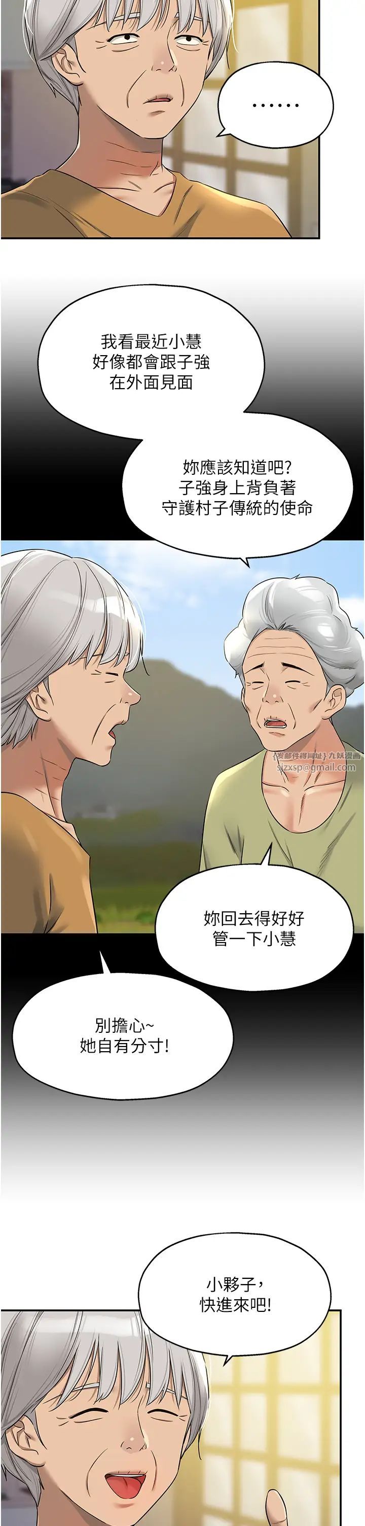 洞洞杂货店第97話-桌底下激烈的性挑釁