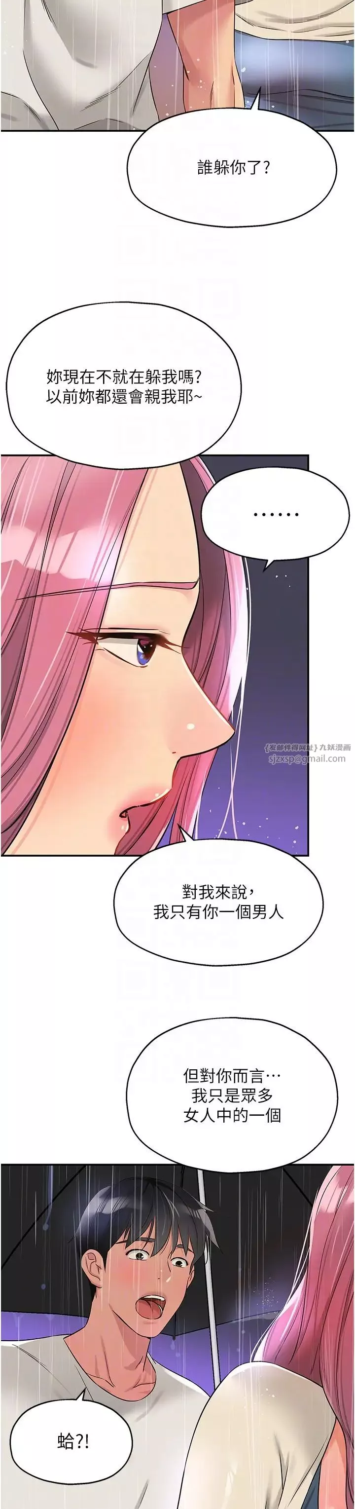 洞洞雜貨店第97話-桌底下激烈的性挑釁