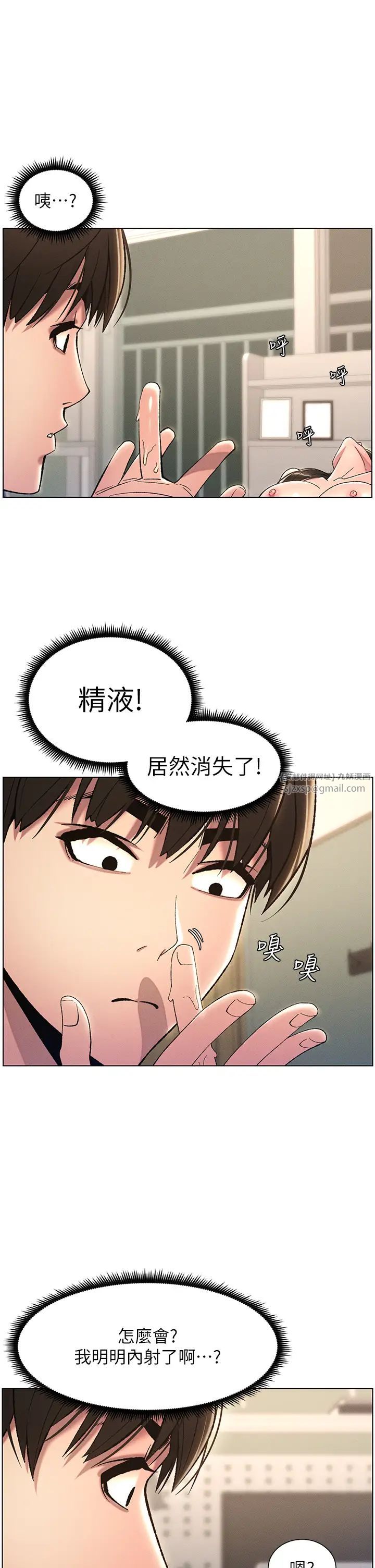 兄妹的秘密授课第17話-解鎖萬能摳精棒