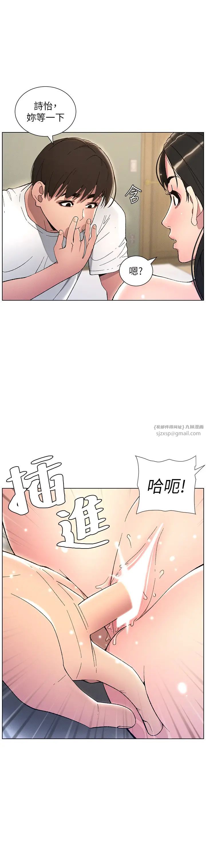 兄妹的秘密授課第17話-解鎖萬能摳精棒