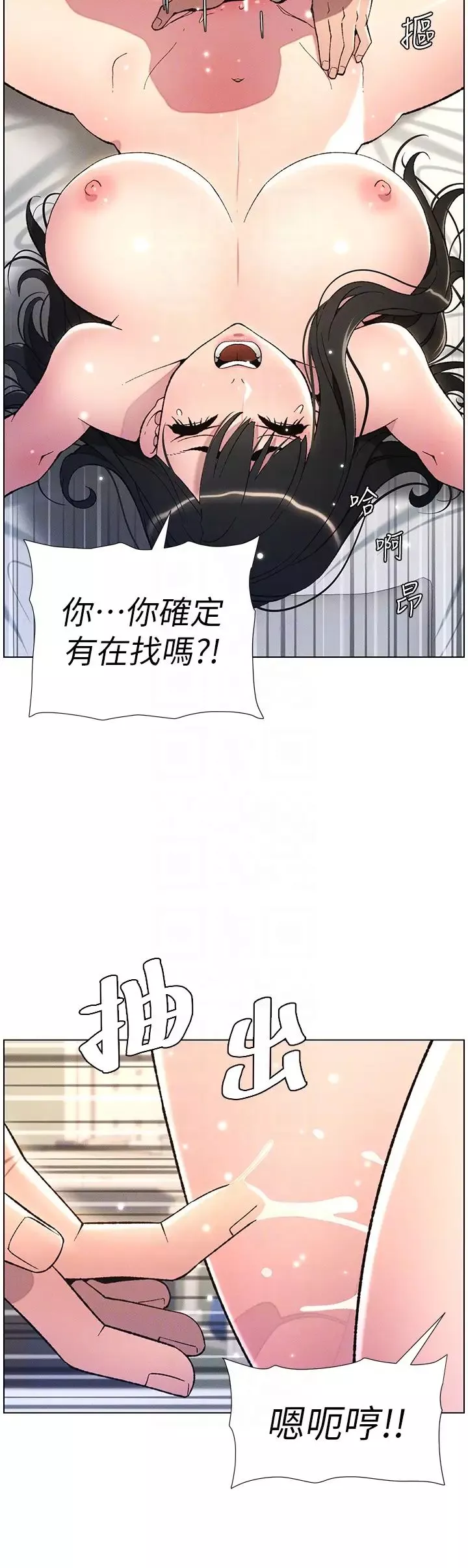 兄妹的秘密授課第17話-解鎖萬能摳精棒