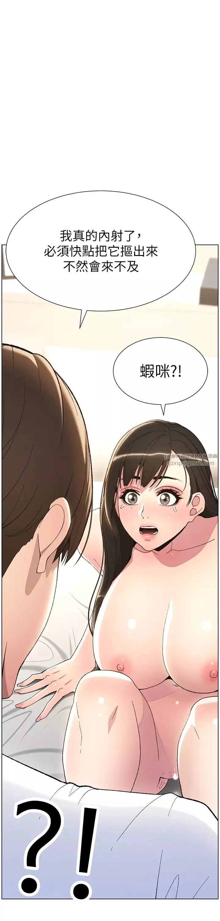 兄妹的秘密授課第17話-解鎖萬能摳精棒