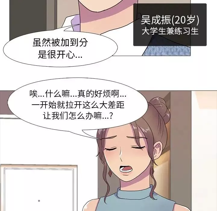 真人实境秀第7話