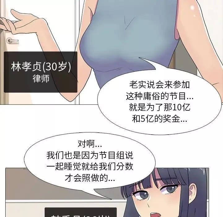 真人实境秀第7話
