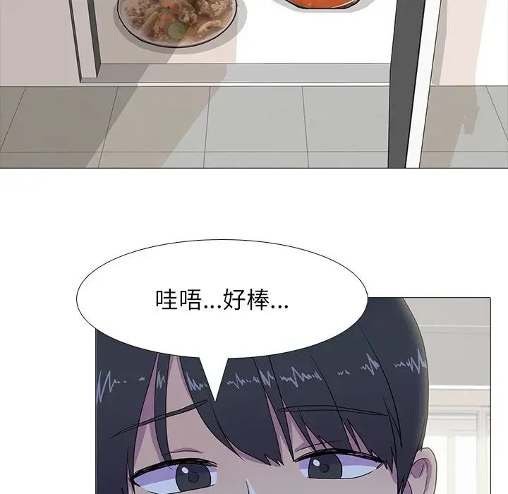 真人实境秀第7話