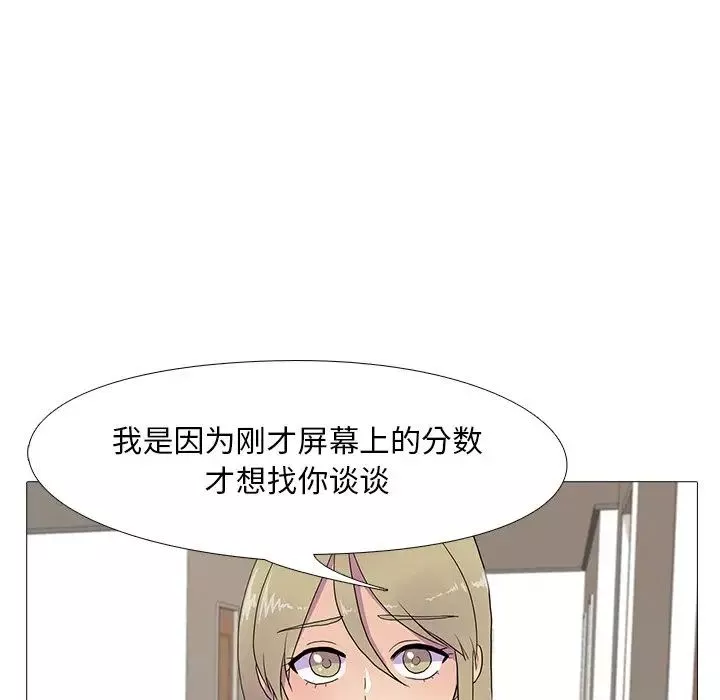 真人实境秀第7話