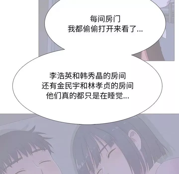 真人实境秀第7話