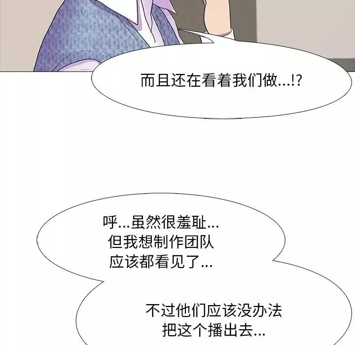 真人实境秀第7話