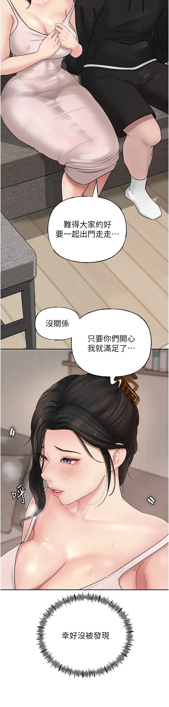 岳母为何那样第12話-被女婿按摩好舒服