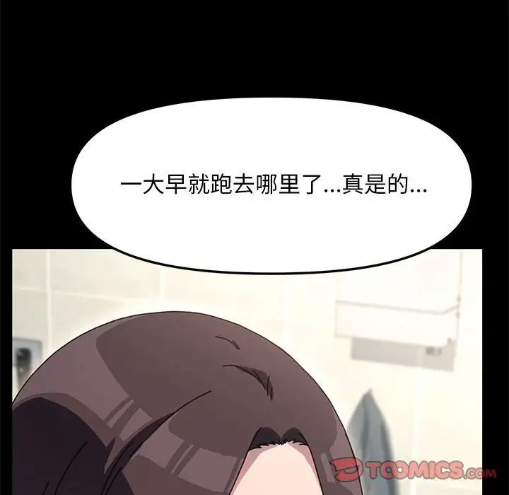 赘婿要通吃第52話