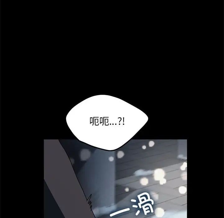 赘婿要通吃第52話