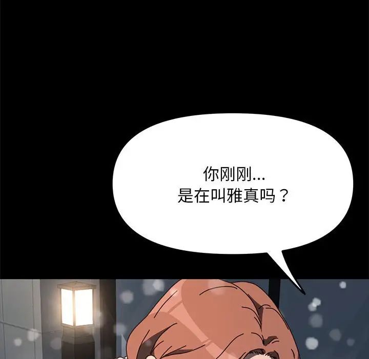 赘婿要通吃第52話