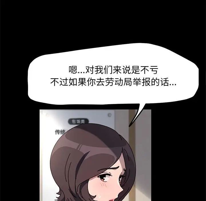 赘婿要通吃第52話