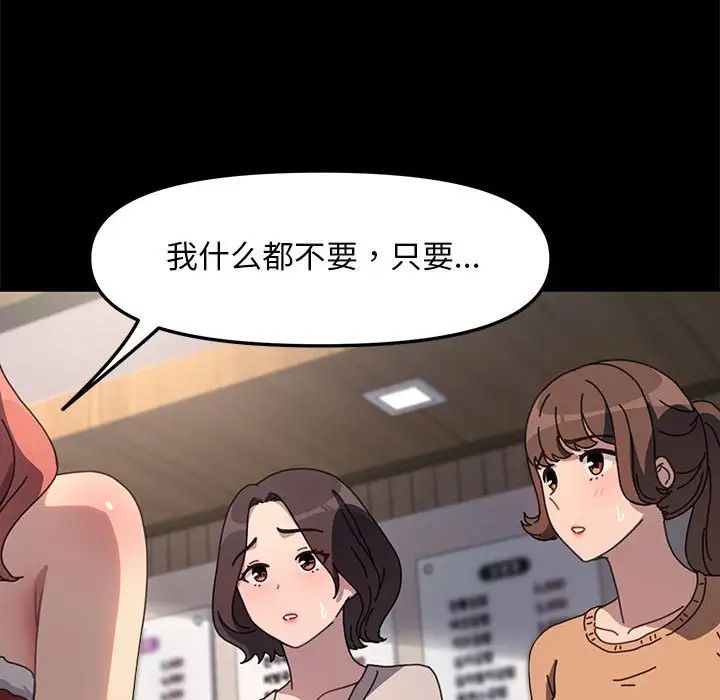 赘婿要通吃第52話