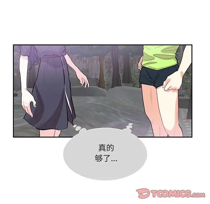 这难道是命中注定第37話