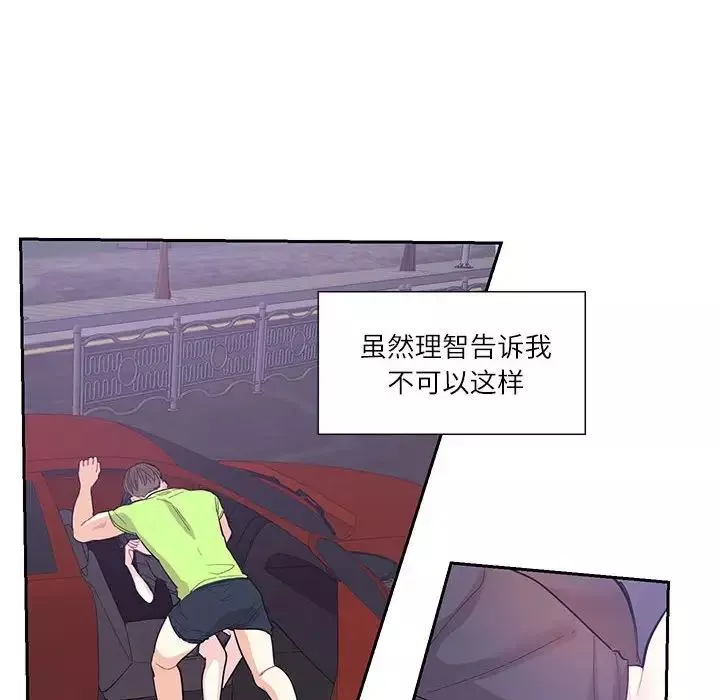 这难道是命中注定第37話