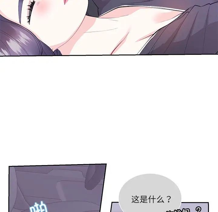 这难道是命中注定第37話