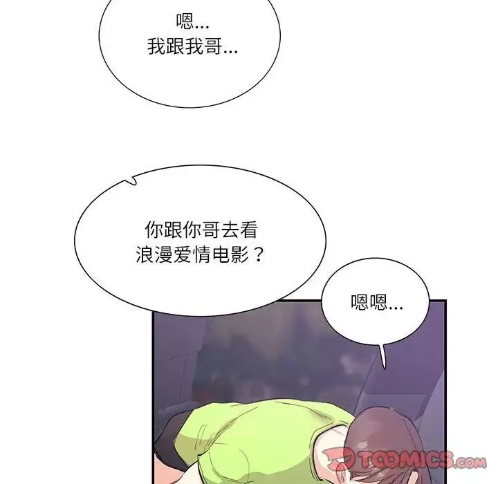 这难道是命中注定第37話