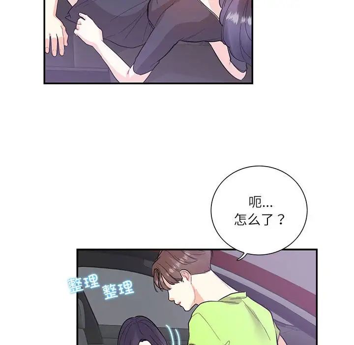 这难道是命中注定第37話