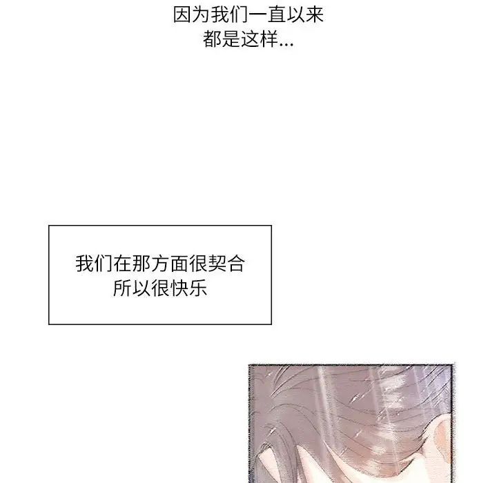 这难道是命中注定第37話