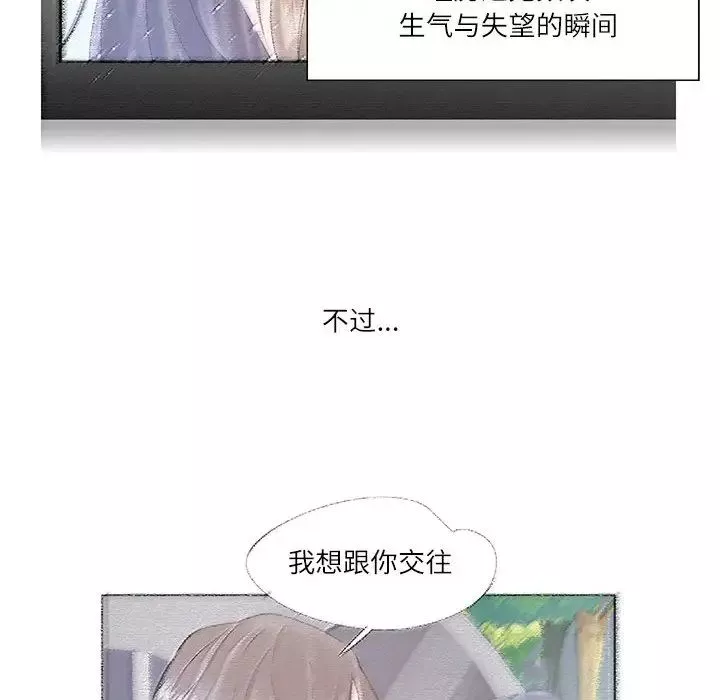 这难道是命中注定第37話