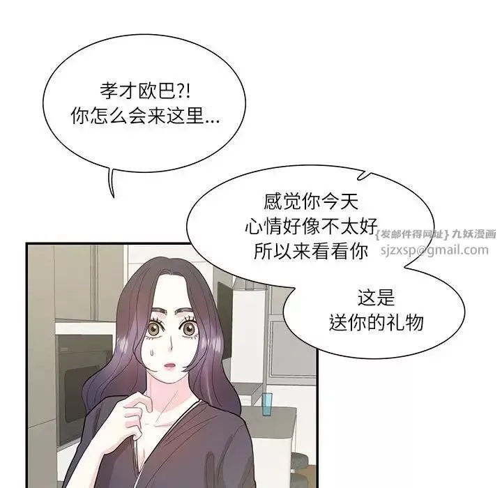 这难道是命中注定第37話