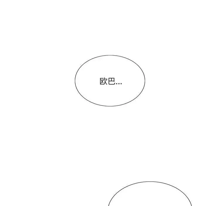 这难道是命中注定第37話