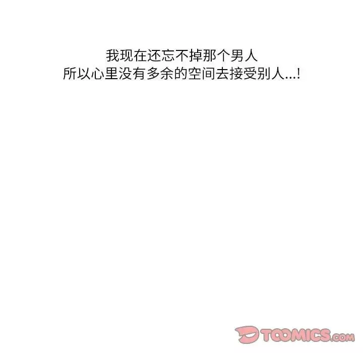 这难道是命中注定第37話