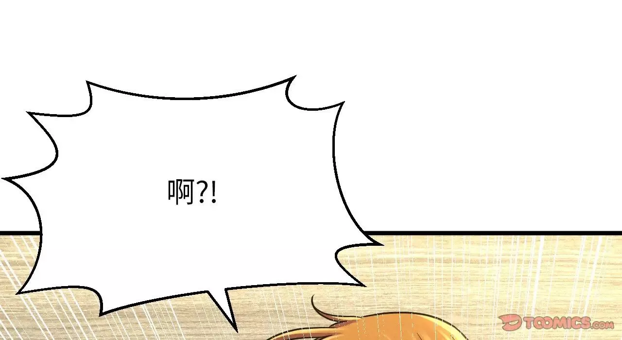 我的女王第31話